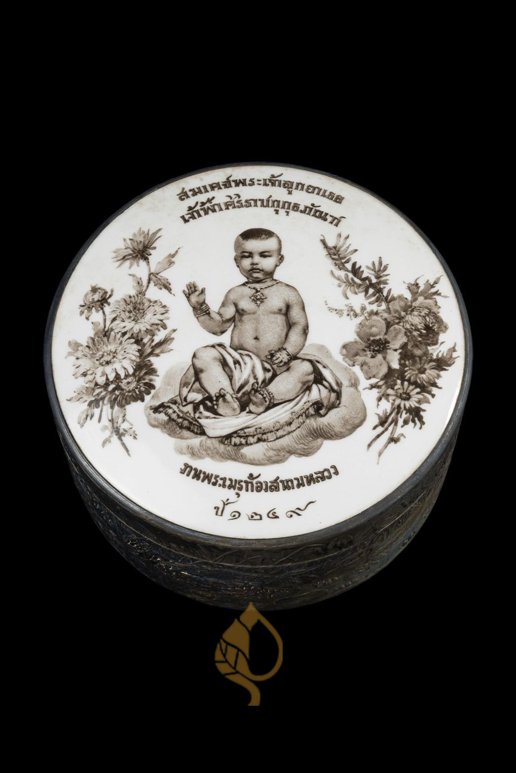 กล่องเงินงานพระเมรุท้องสนามหลวง สมเด็จพระเจ้าลูกยาเธอ เจ้าฟ้าศิริราชกุกุธภัณฑ์